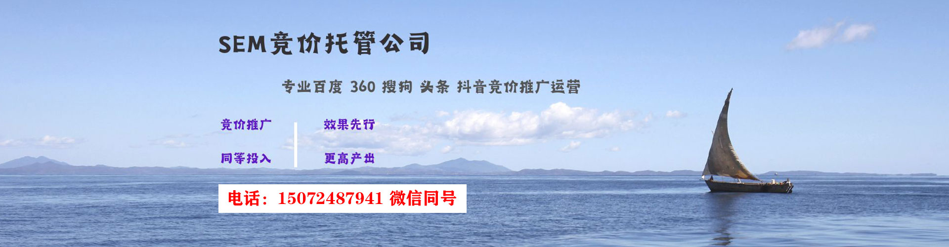 延吉百度竞价开户